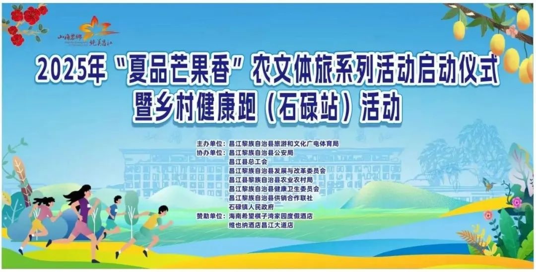 三亿体育下载海南昌江发布五一假期活动预告：摘芒果玩赛事海边撒欢……(图1)
